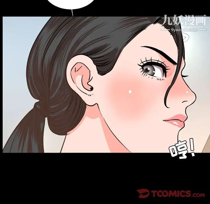 《今天有空吗？》漫画 第29话