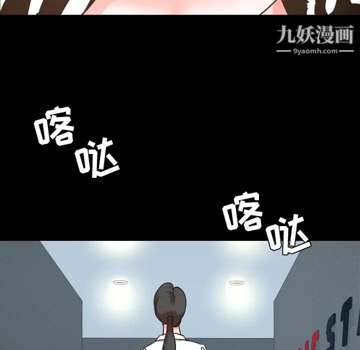 《今天有空吗？》漫画 第29话