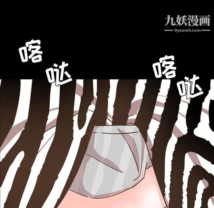 《今天有空吗？》漫画 第29话
