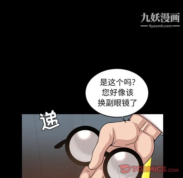 《今天有空吗？》漫画 第29话