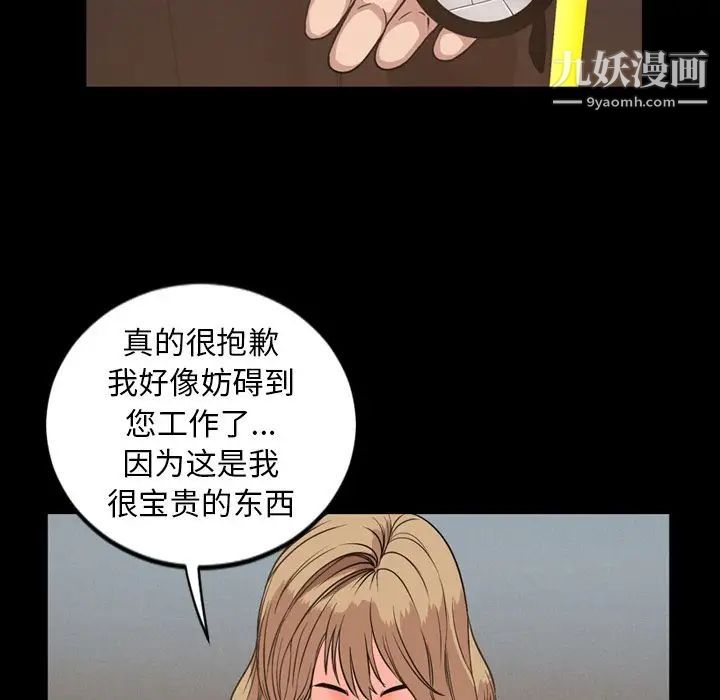 《今天有空吗？》漫画 第29话