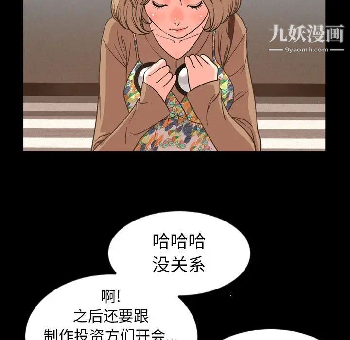 《今天有空吗？》漫画 第29话