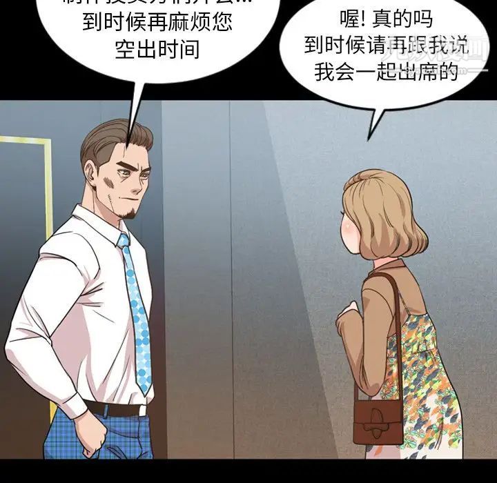 《今天有空吗？》漫画 第29话