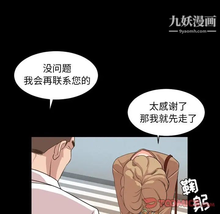 《今天有空吗？》漫画 第29话