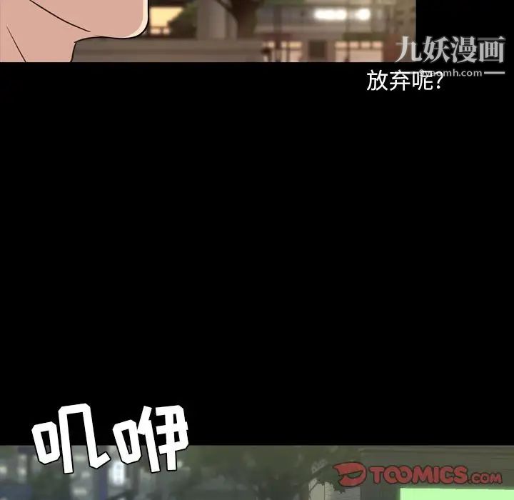 《今天有空吗？》漫画 第29话