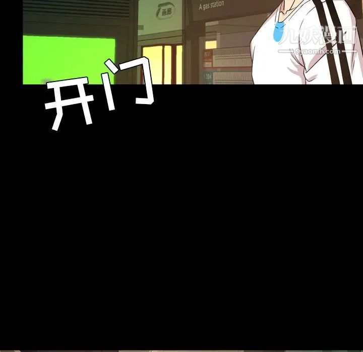 《今天有空吗？》漫画 第29话