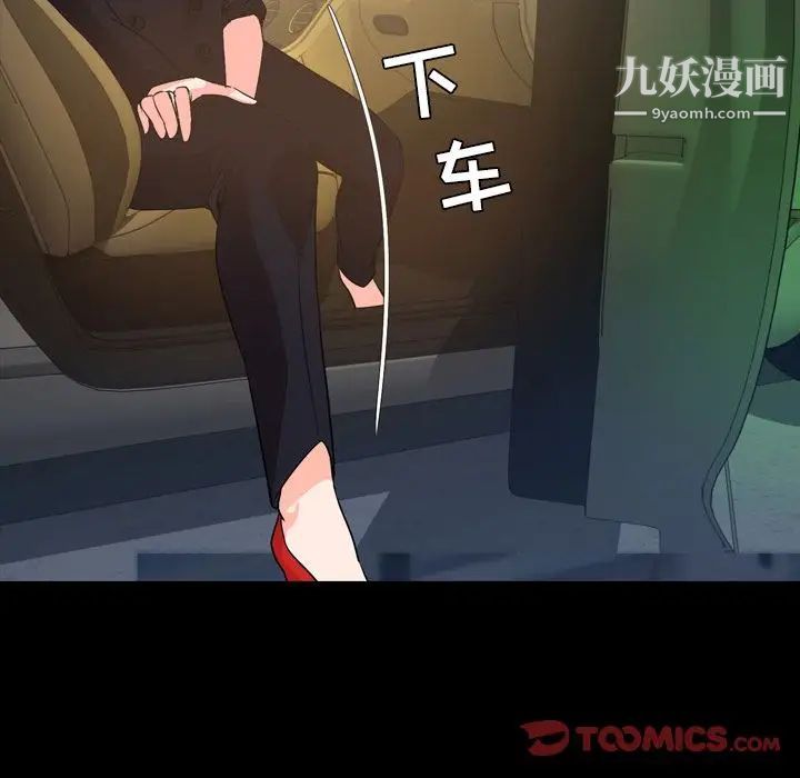 《今天有空吗？》漫画 第29话