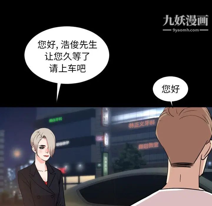 《今天有空吗？》漫画 第29话