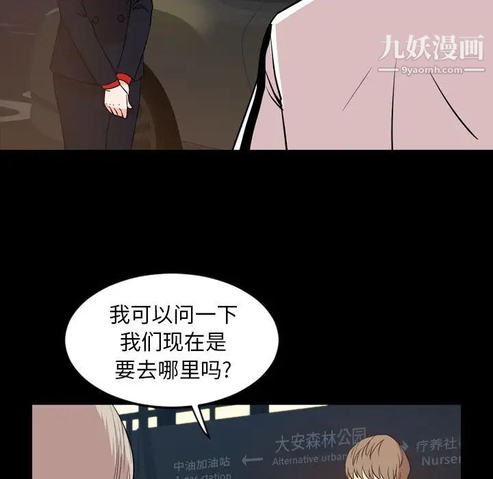 《今天有空吗？》漫画 第29话
