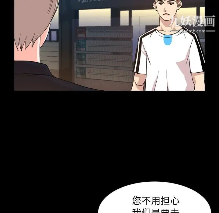 《今天有空吗？》漫画 第29话