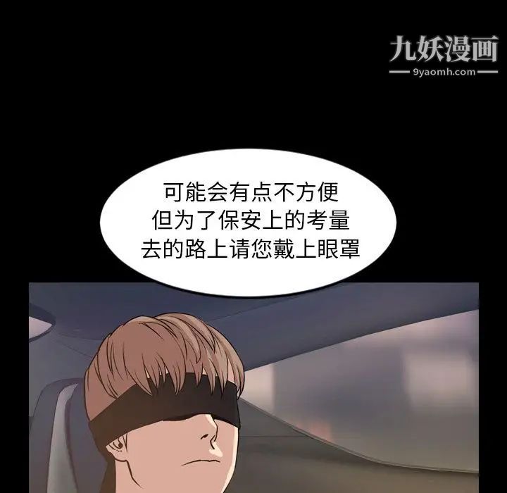 《今天有空吗？》漫画 第29话