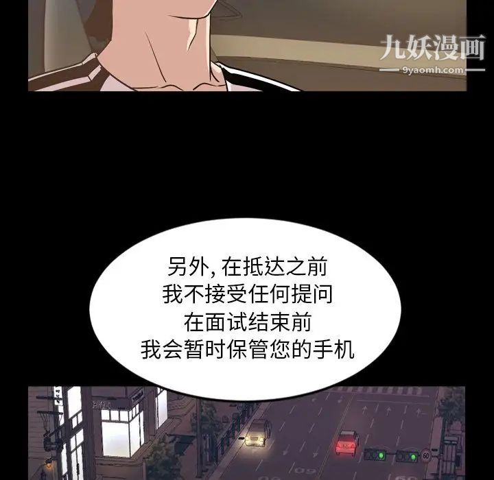 《今天有空吗？》漫画 第29话