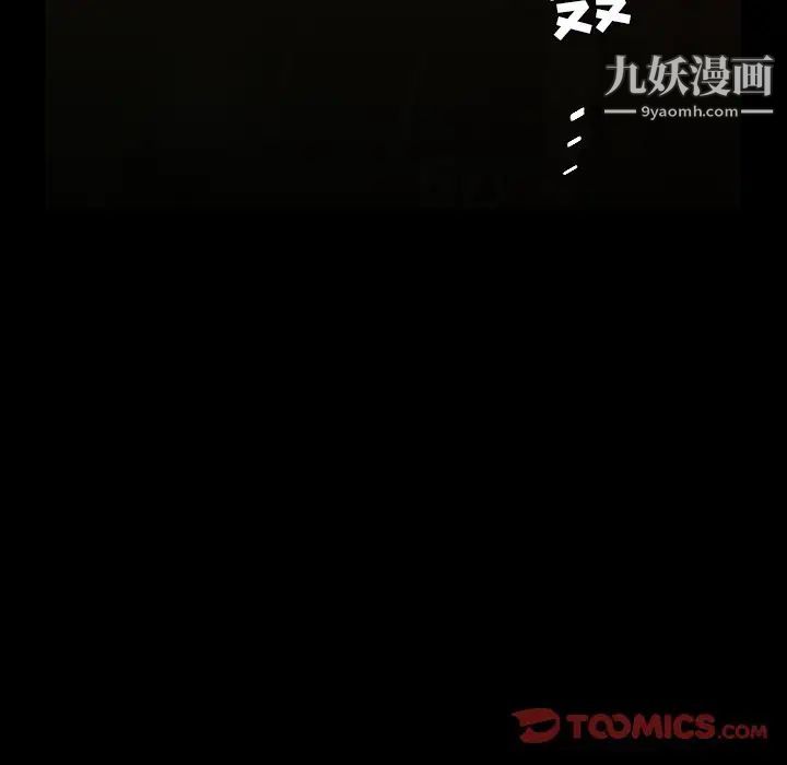 《今天有空吗？》漫画 第29话