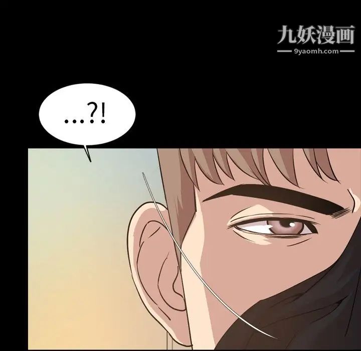 《今天有空吗？》漫画 第29话