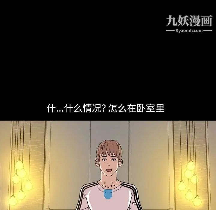 《今天有空吗？》漫画 第29话