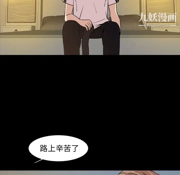 《今天有空吗？》漫画 第29话