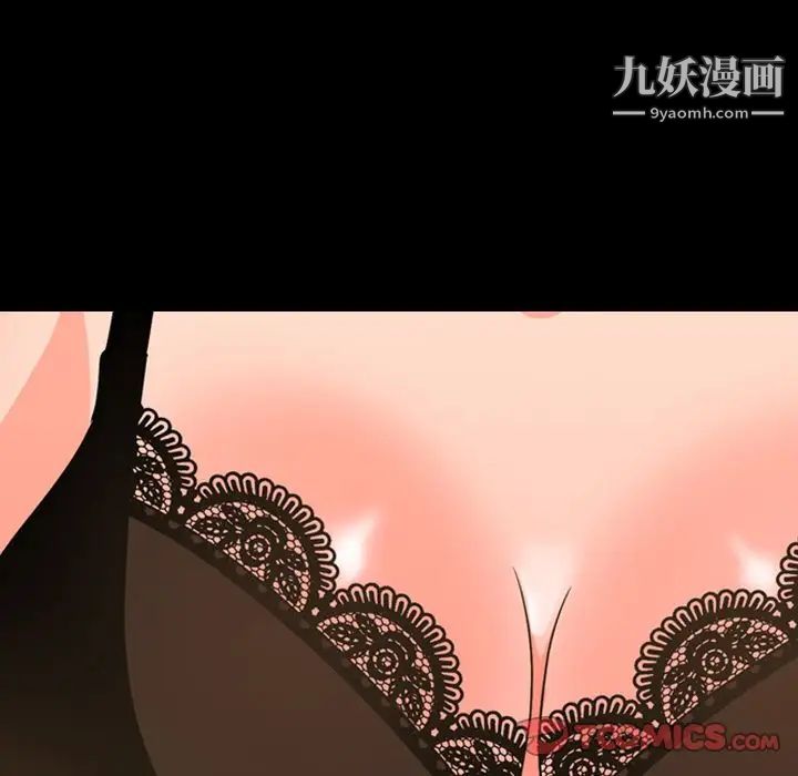 《今天有空吗？》漫画 第29话
