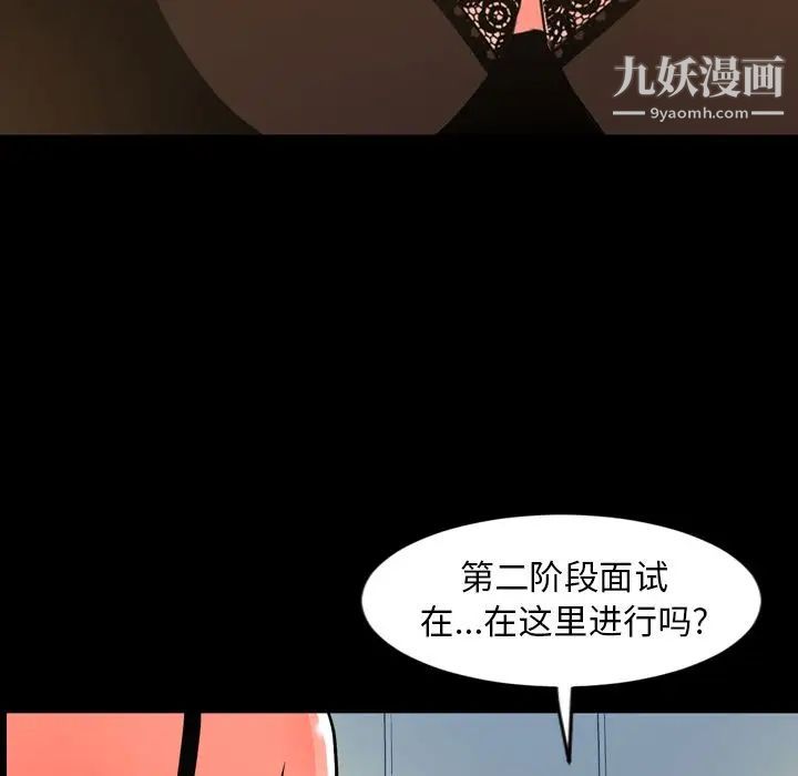 《今天有空吗？》漫画 第29话