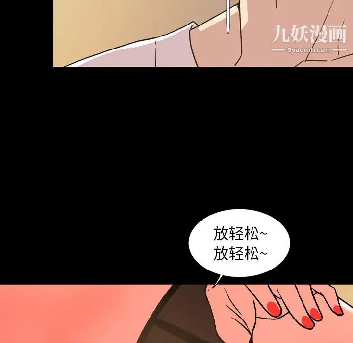 《今天有空吗？》漫画 第29话