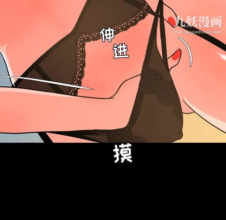 《今天有空吗？》漫画 第29话