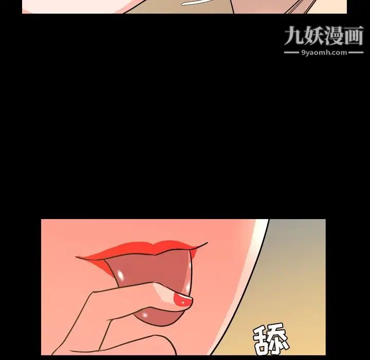 《今天有空吗？》漫画 第29话