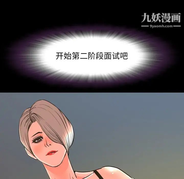 《今天有空吗？》漫画 第29话