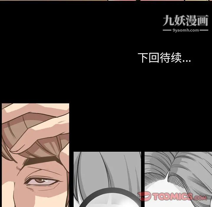 《今天有空吗？》漫画 第29话