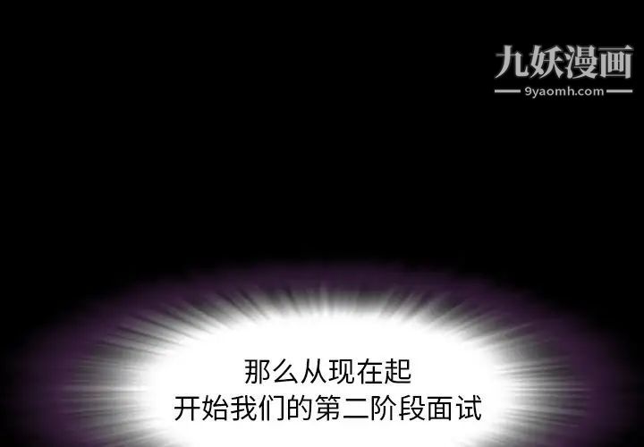 《今天有空吗？》漫画 第30话