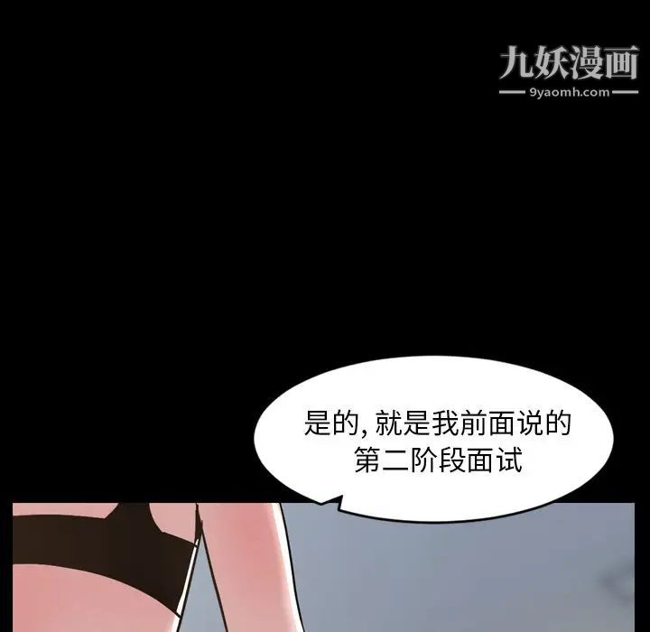 《今天有空吗？》漫画 第30话