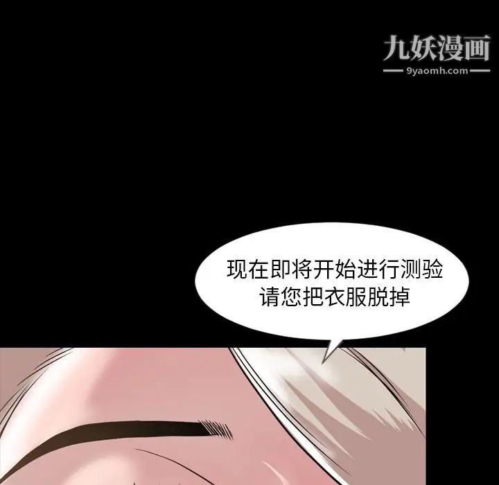 《今天有空吗？》漫画 第30话