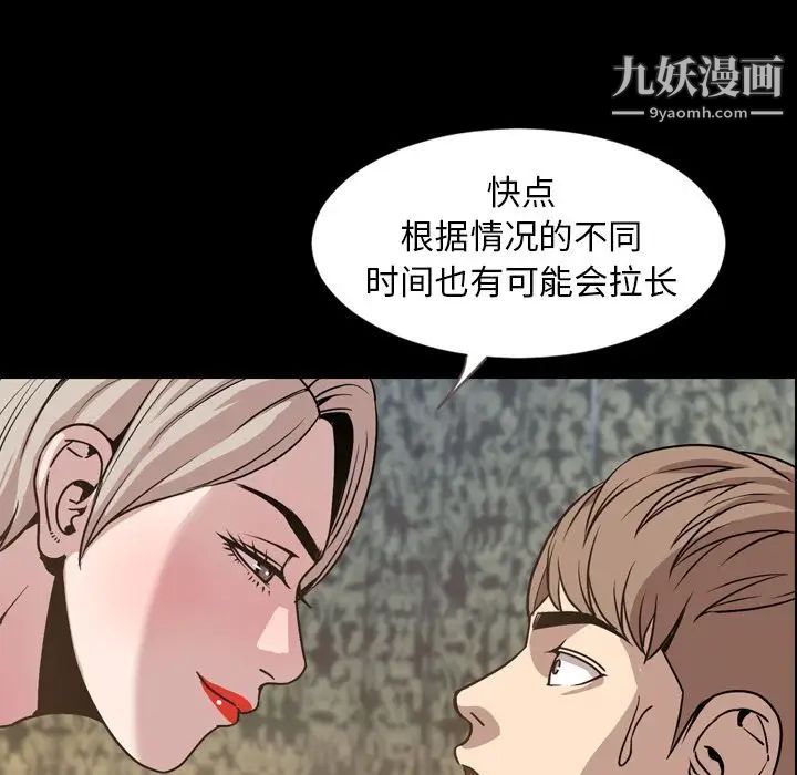 《今天有空吗？》漫画 第30话