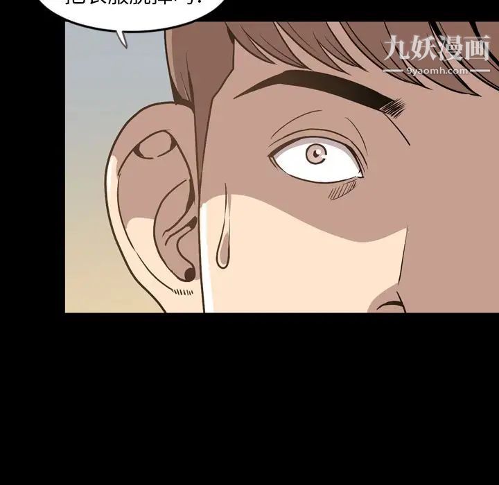 《今天有空吗？》漫画 第30话