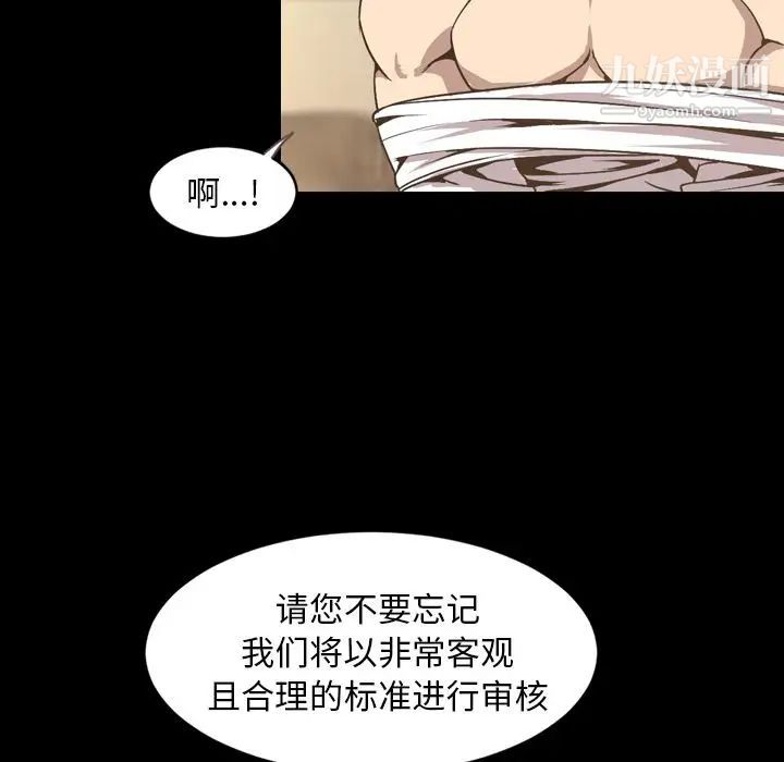 《今天有空吗？》漫画 第30话