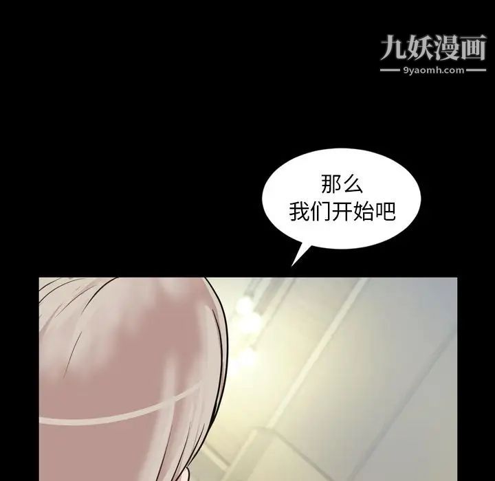 《今天有空吗？》漫画 第30话