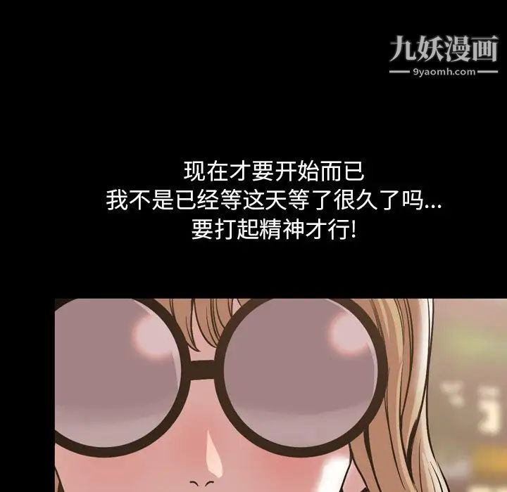 《今天有空吗？》漫画 第30话