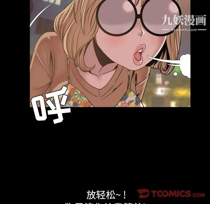 《今天有空吗？》漫画 第30话