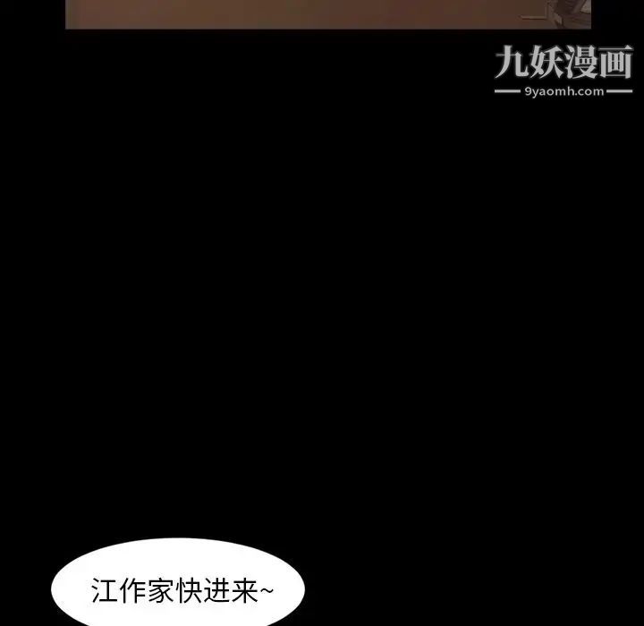 《今天有空吗？》漫画 第30话
