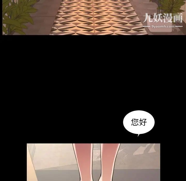 《今天有空吗？》漫画 第30话