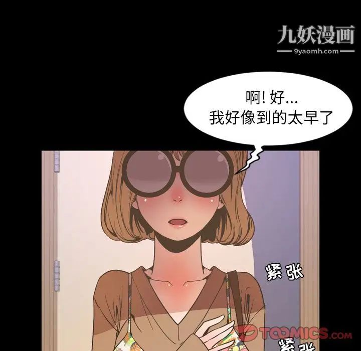 《今天有空吗？》漫画 第30话