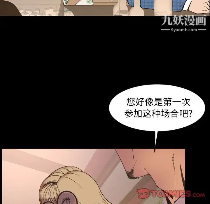 《今天有空吗？》漫画 第30话