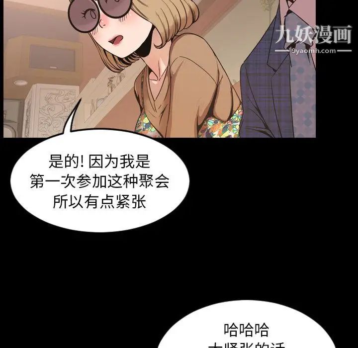 《今天有空吗？》漫画 第30话