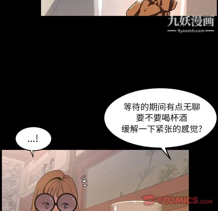 《今天有空吗？》漫画 第30话