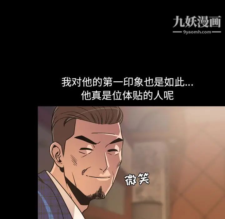 《今天有空吗？》漫画 第30话