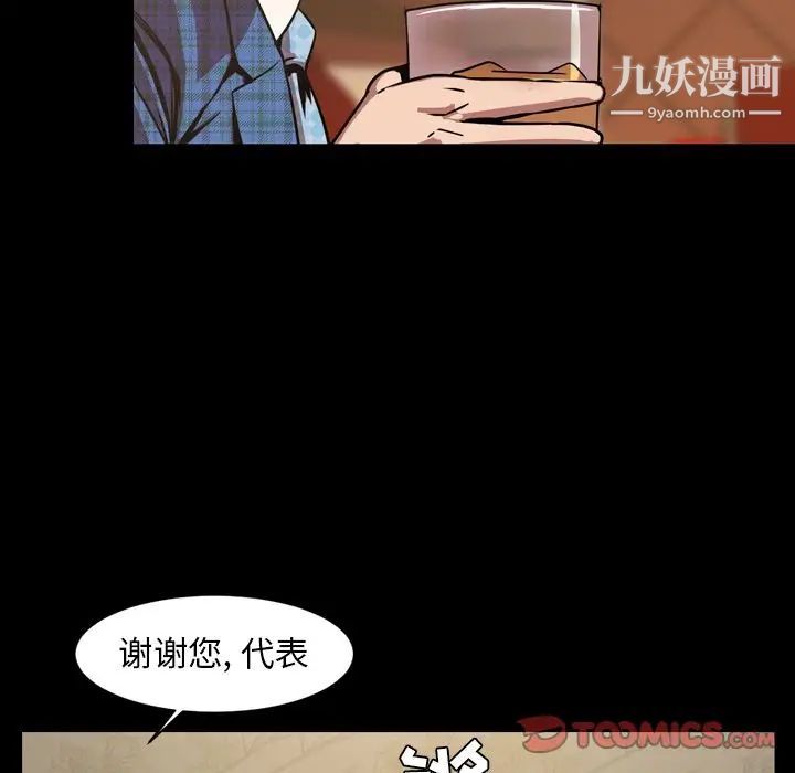 《今天有空吗？》漫画 第30话