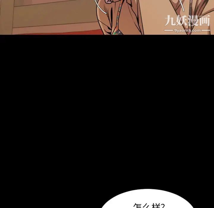 《今天有空吗？》漫画 第30话