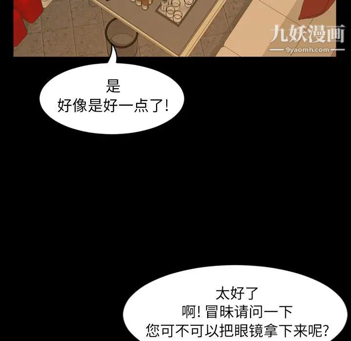 《今天有空吗？》漫画 第30话