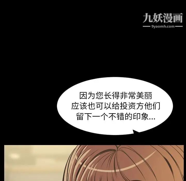 《今天有空吗？》漫画 第30话