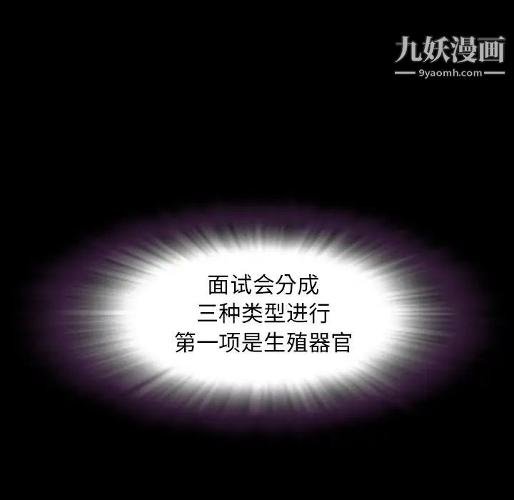 《今天有空吗？》漫画 第30话