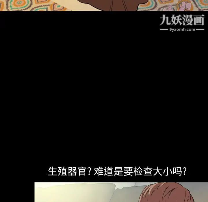 《今天有空吗？》漫画 第30话