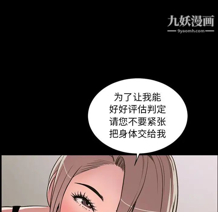 《今天有空吗？》漫画 第30话